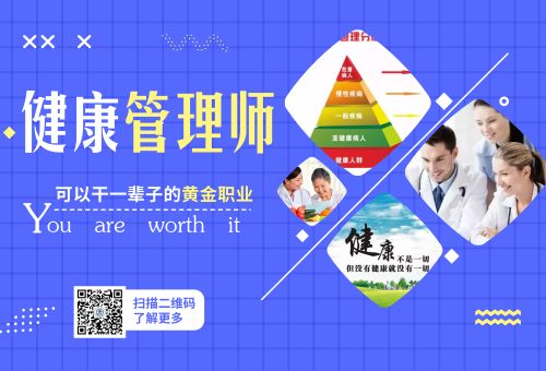 健康管理師考試條件、保健刮痧師培訓及相關咨詢指南